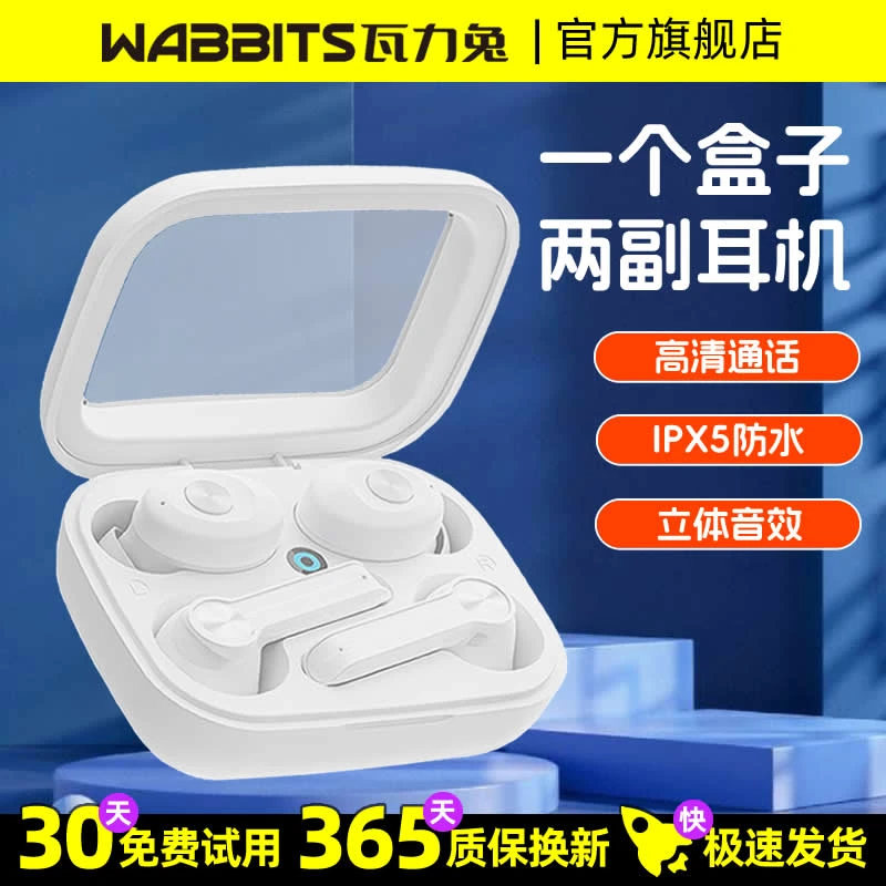 一盒两副耳机蓝牙耳机TWS真无线防水高清立体音效入耳式跑步运动