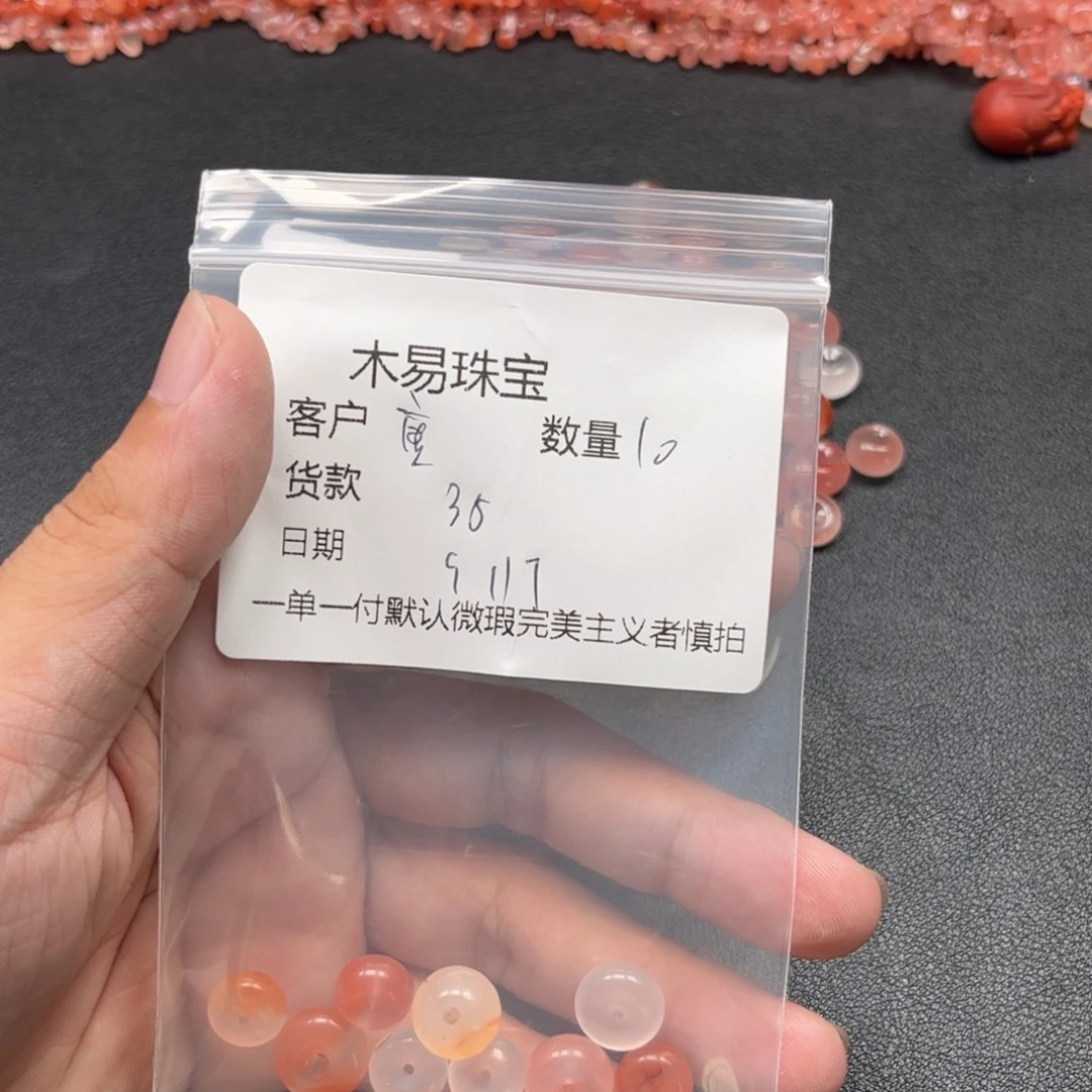 唐***钱未镶嵌配饰南红玛瑙
