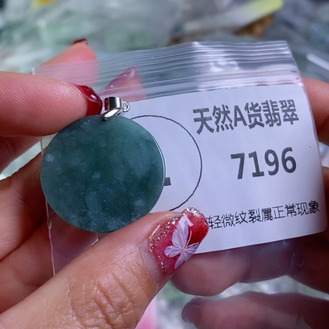 翡翠颈饰未镶嵌吊坠