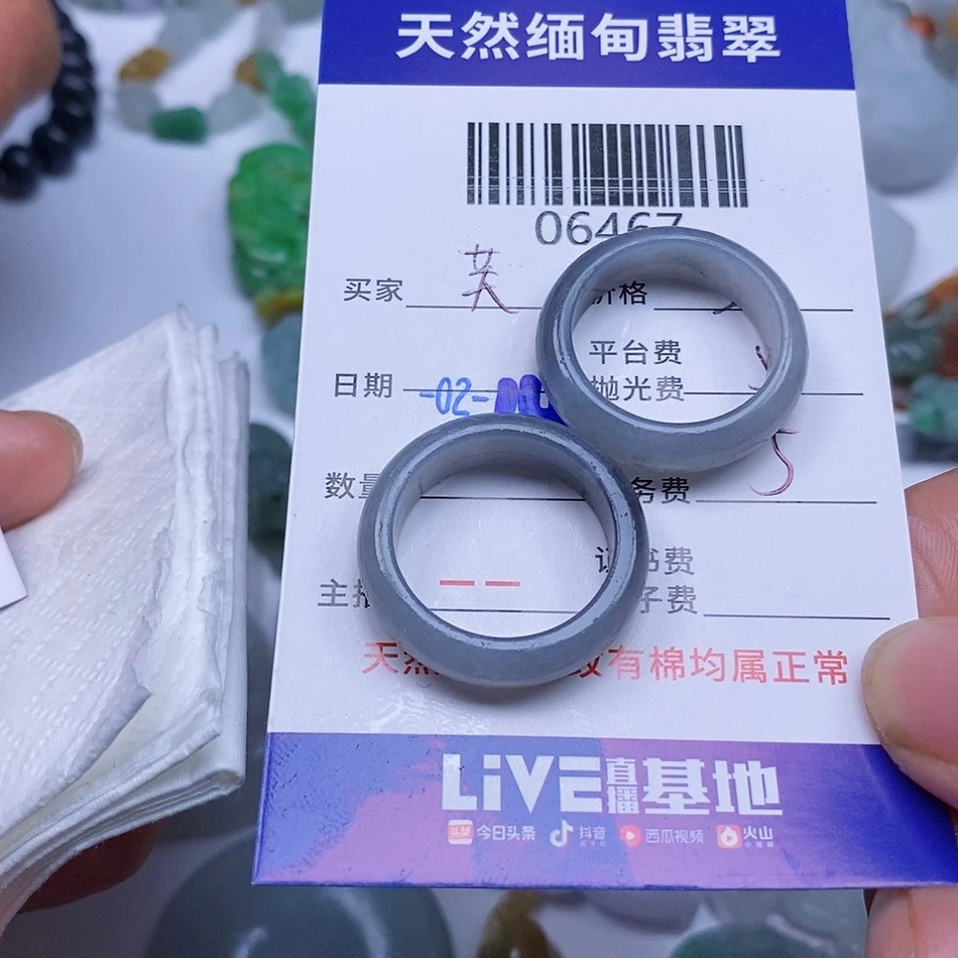 定制翡翠未镶嵌芙**晖