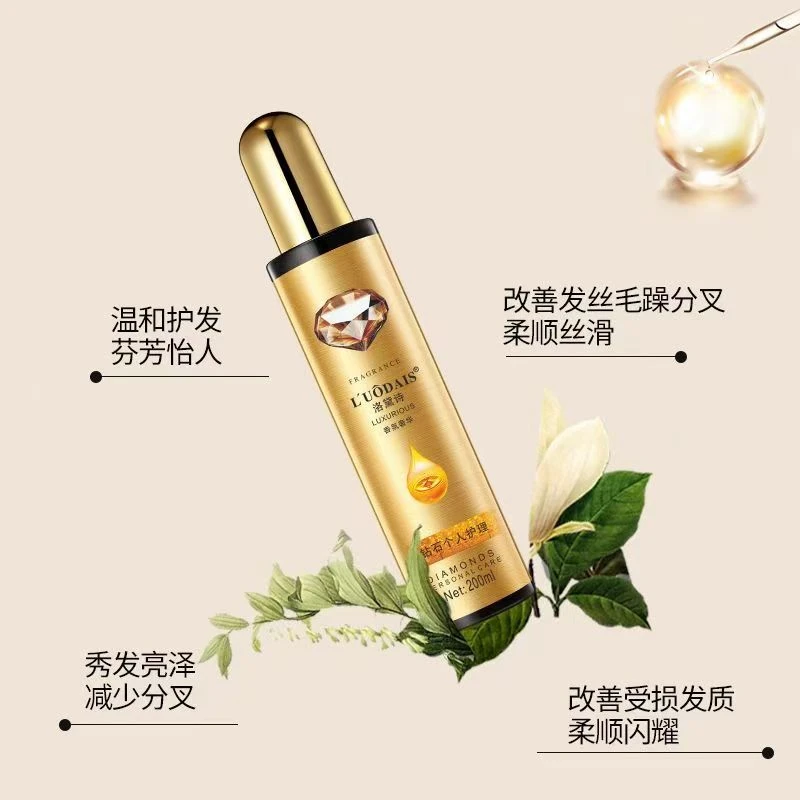 护发精油香水耐用喷雾持久留香修复烫卷发营养水防静电专业防毛躁