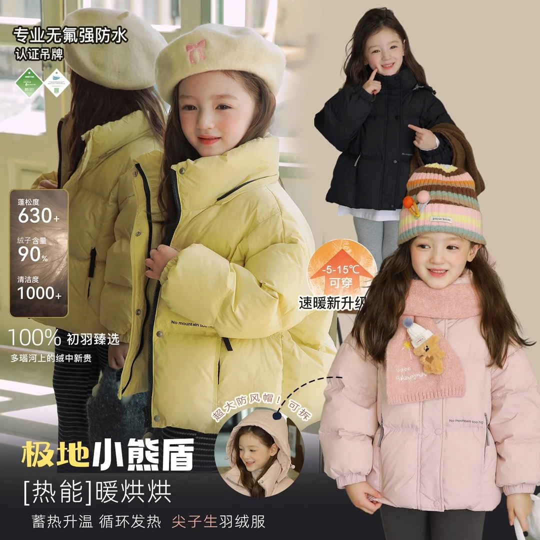 ASLN柔暖云感过冬铠甲无氟强防水90鸭绒羽绒服女童冬装2025新款