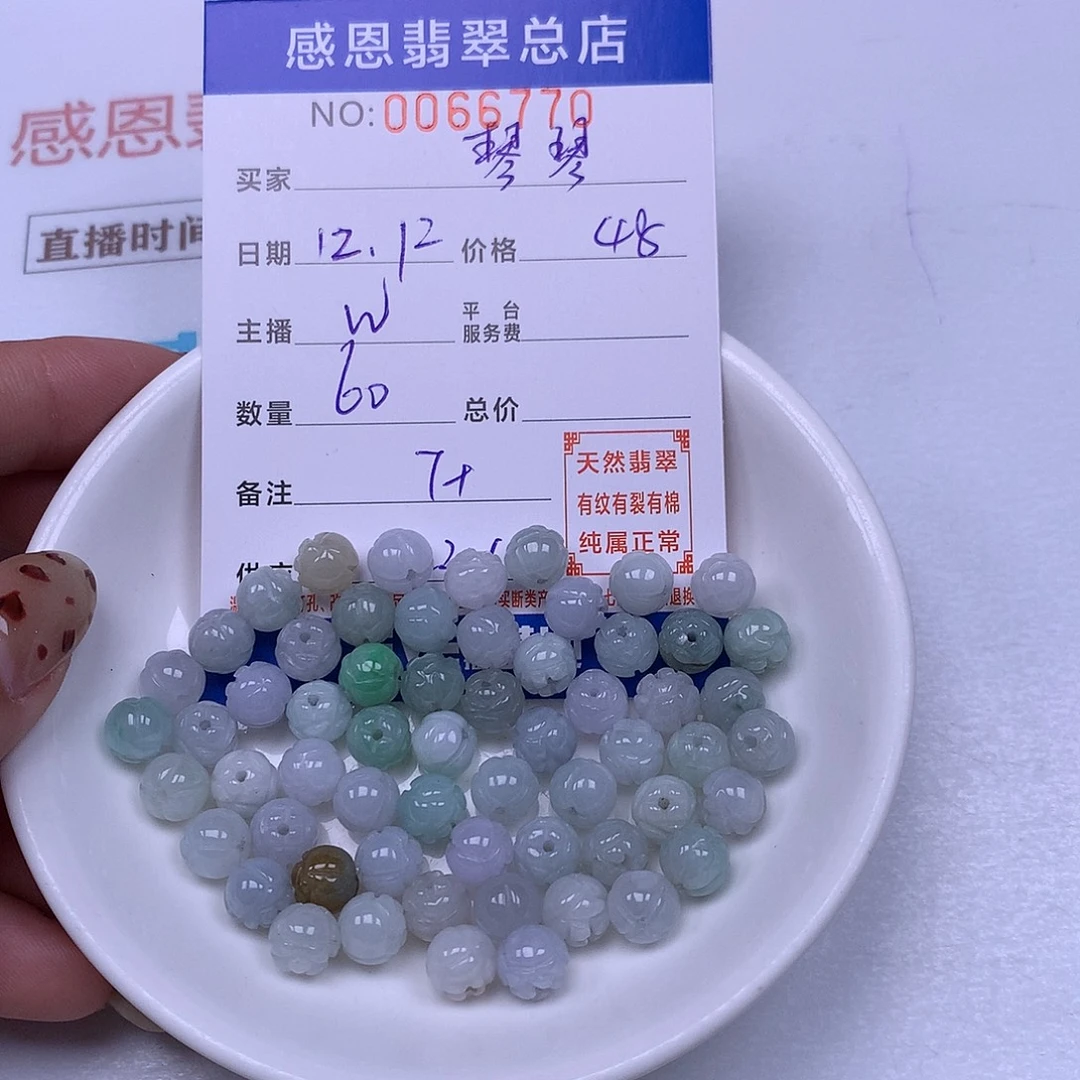 琴***琴翡翠未镶嵌手链翡翠