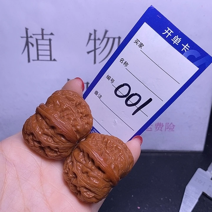 把件文玩核桃001/41元宝