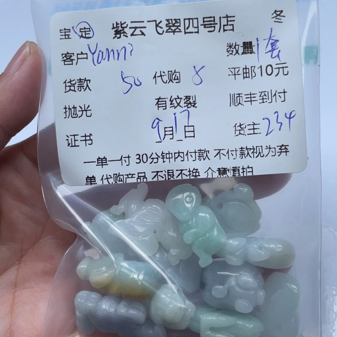 Y****颈饰未镶嵌翡翠翡翠吊坠