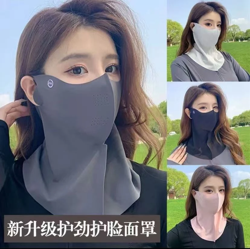 【九块九/两只装】夏季无痕防晒防紫外线口罩护脖颈部一体遮阳面罩