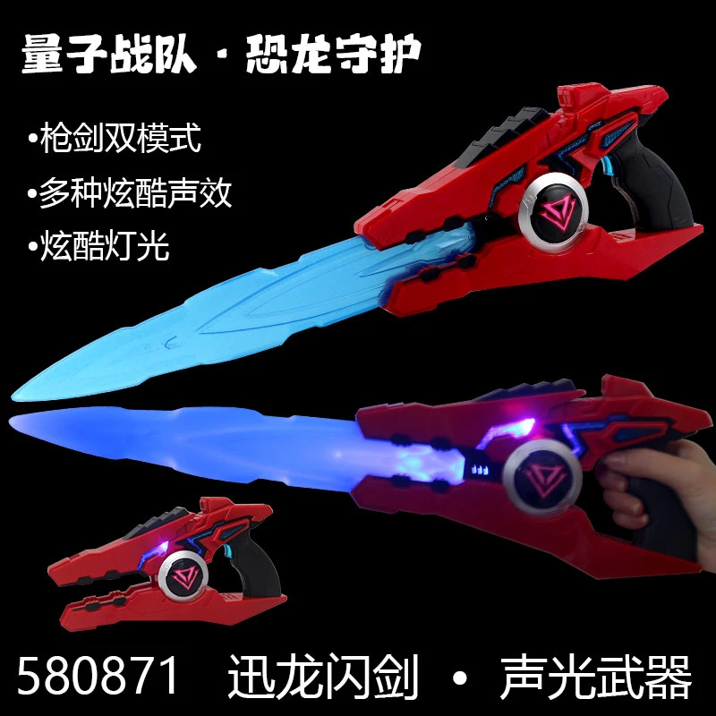 奥迪双钻正量子战队恐龙守护迅龙闪剑枪声光变形儿童礼物男孩玩具