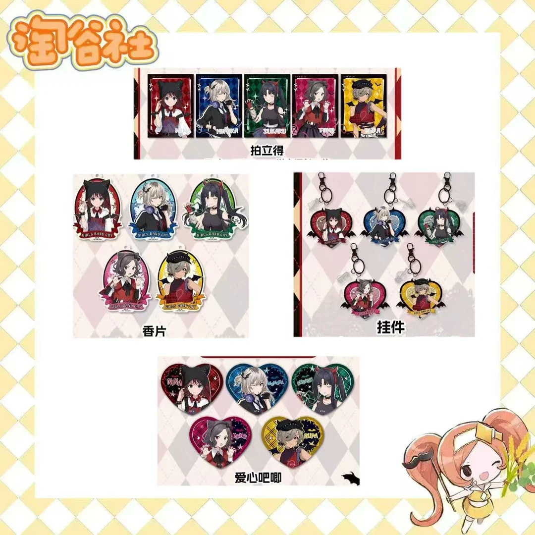 【哭泣少女乐队】GBC万圣节小恶魔吧唧/拍立得/挂件/特典(盲盒代拆）