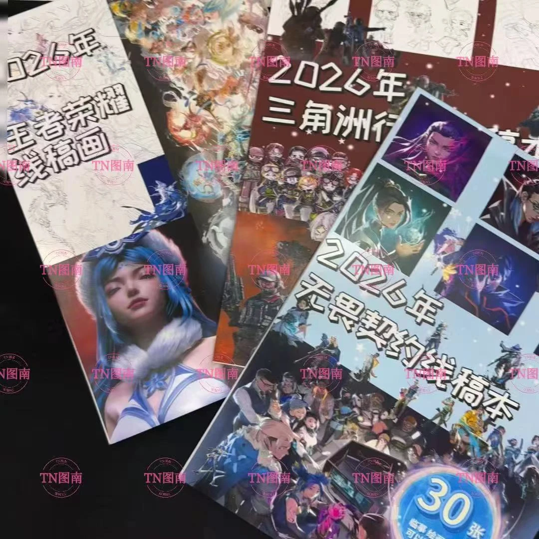 新款王者三角洲线稿本素描临摹摸鱼解压游戏周边合集圣诞A4对象