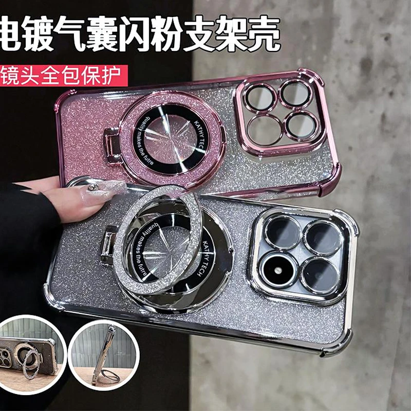 磁吸支架闪粉四角气囊防摔电镀适用小米17/pro/max手机壳全包创意