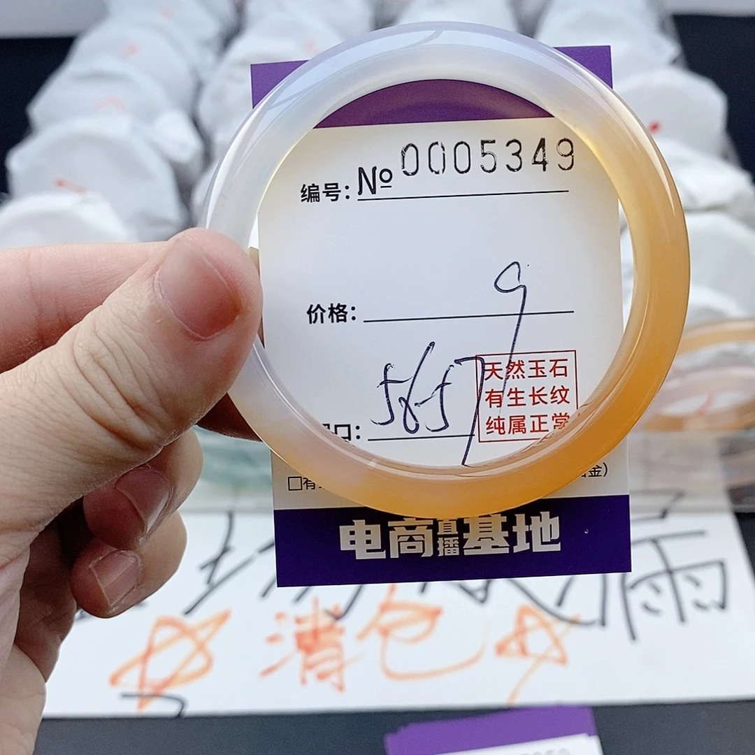 玛瑙/玉髓未镶嵌手镯5349