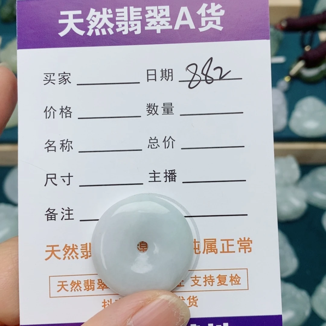 翡翠未镶嵌毛衣链平安扣