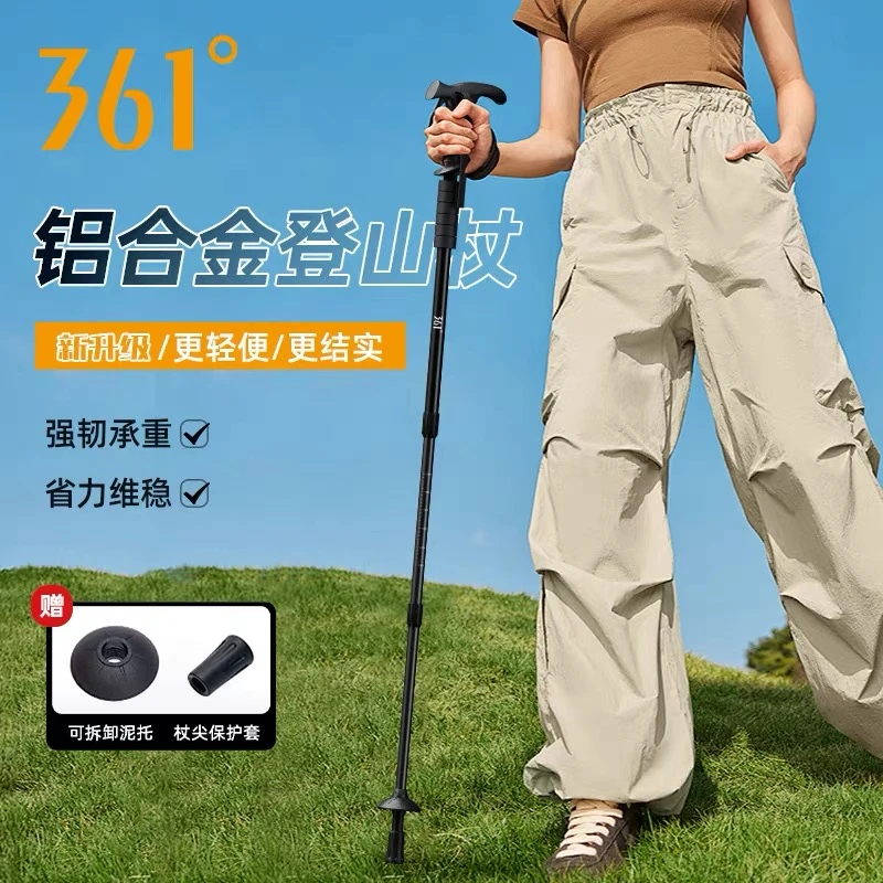 361°登山杖成人手杖专业户外男女爬山杖超轻伸缩徒步装备拐棍