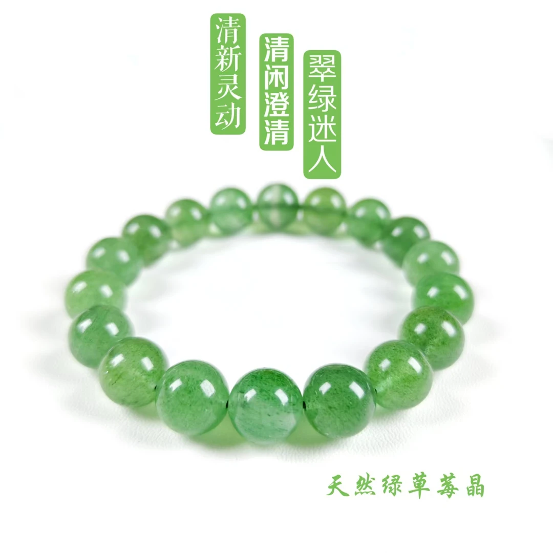 天然绿色草莓晶手链女单圈水晶手串翠绿碧绿饰品优质款情侣款简约