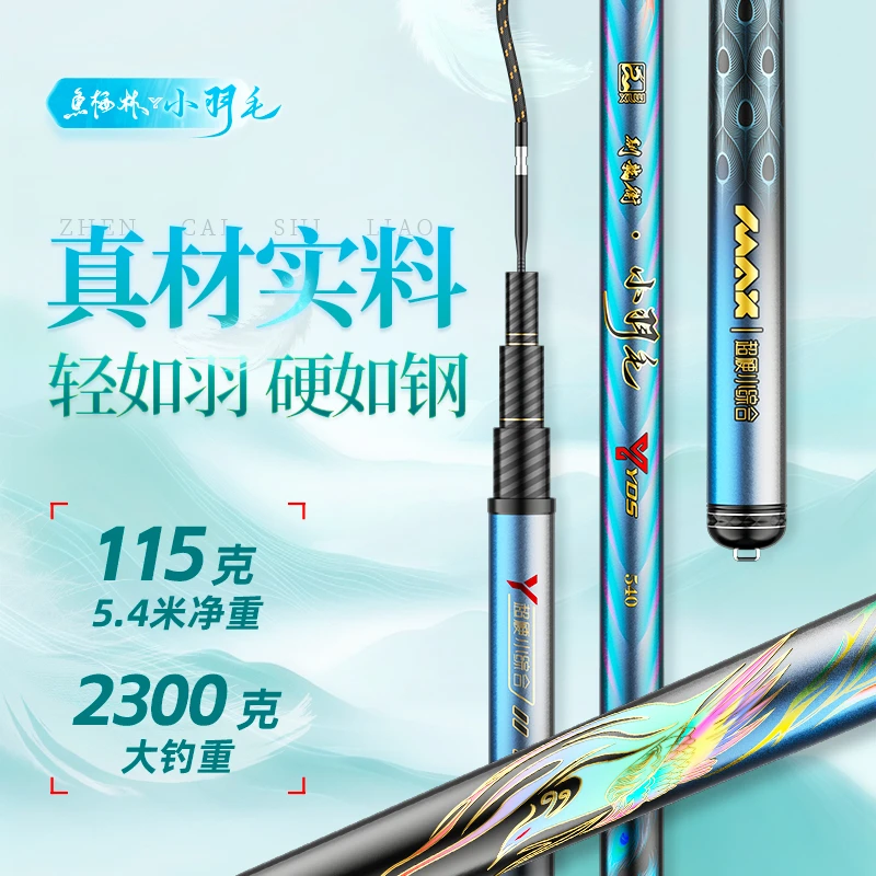 鱼栖林小羽毛超硬小综合竿台钓竿超轻硬鲫鱼竿超硬夜钓装备