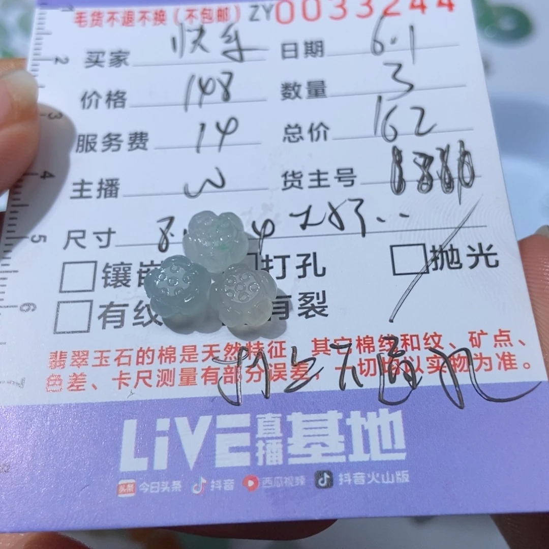 定制翡翠未镶嵌快***一翡翠