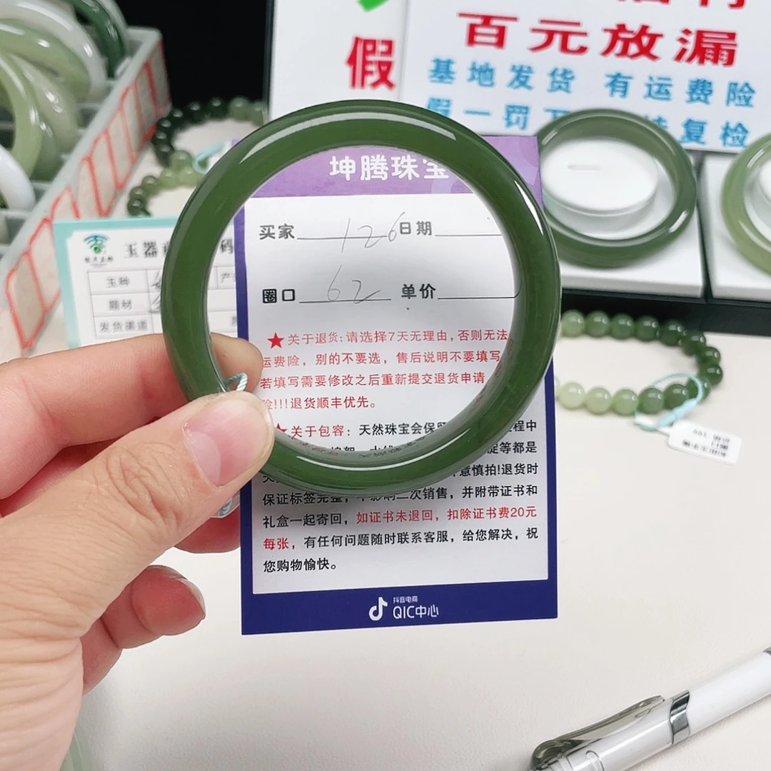 @***乐和田玉未镶嵌手镯