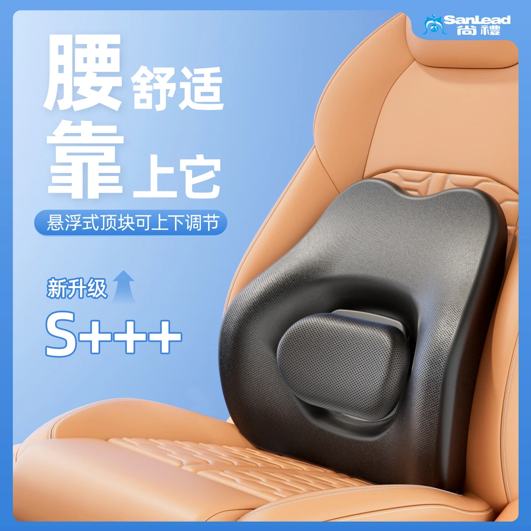 汽车腰靠 车载座椅靠垫 车用靠背护腰椎枕舒适透气耐磨方便可调节