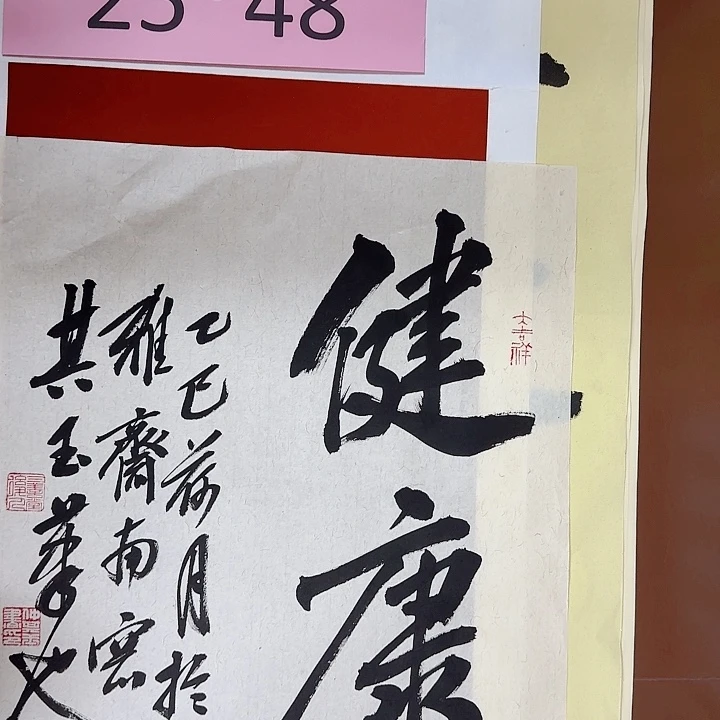 书法书法作品多次获奖