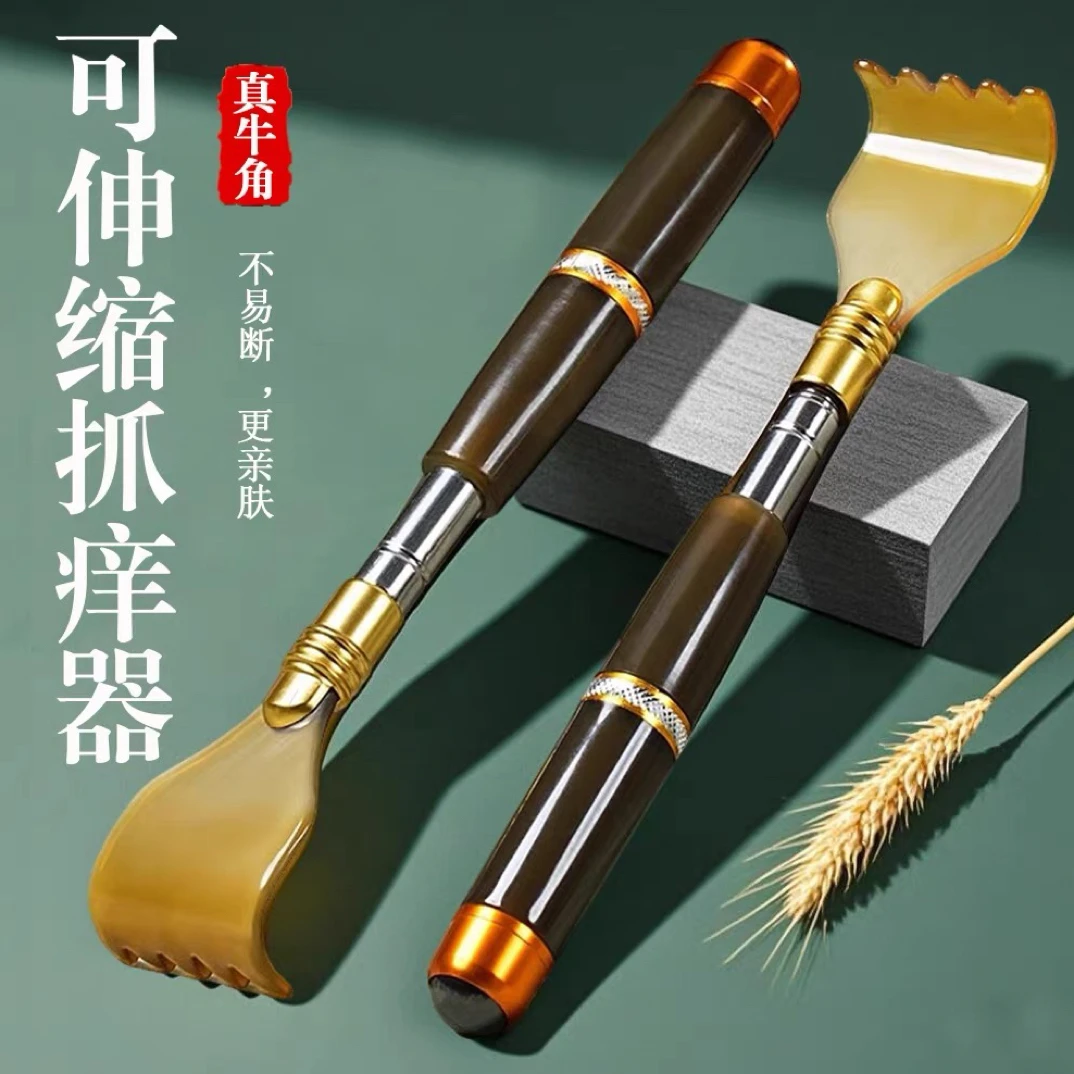 天然牛角痒痒挠伸缩不求人抓背全身背部耙老头乐