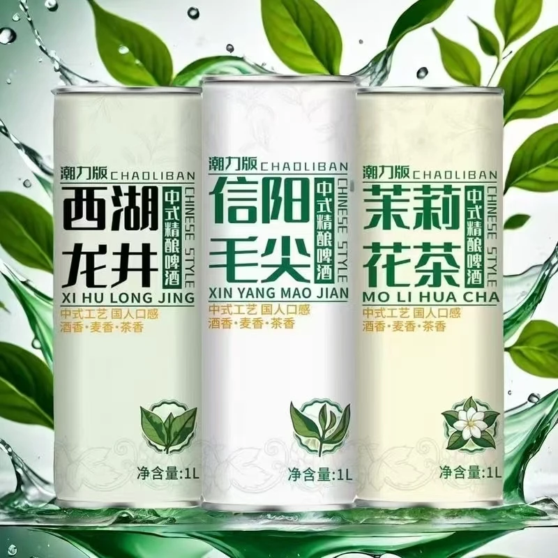 中式啤酒信阳毛尖啤酒西湖龙井茶味精酿茉莉花1L小麦白啤国产