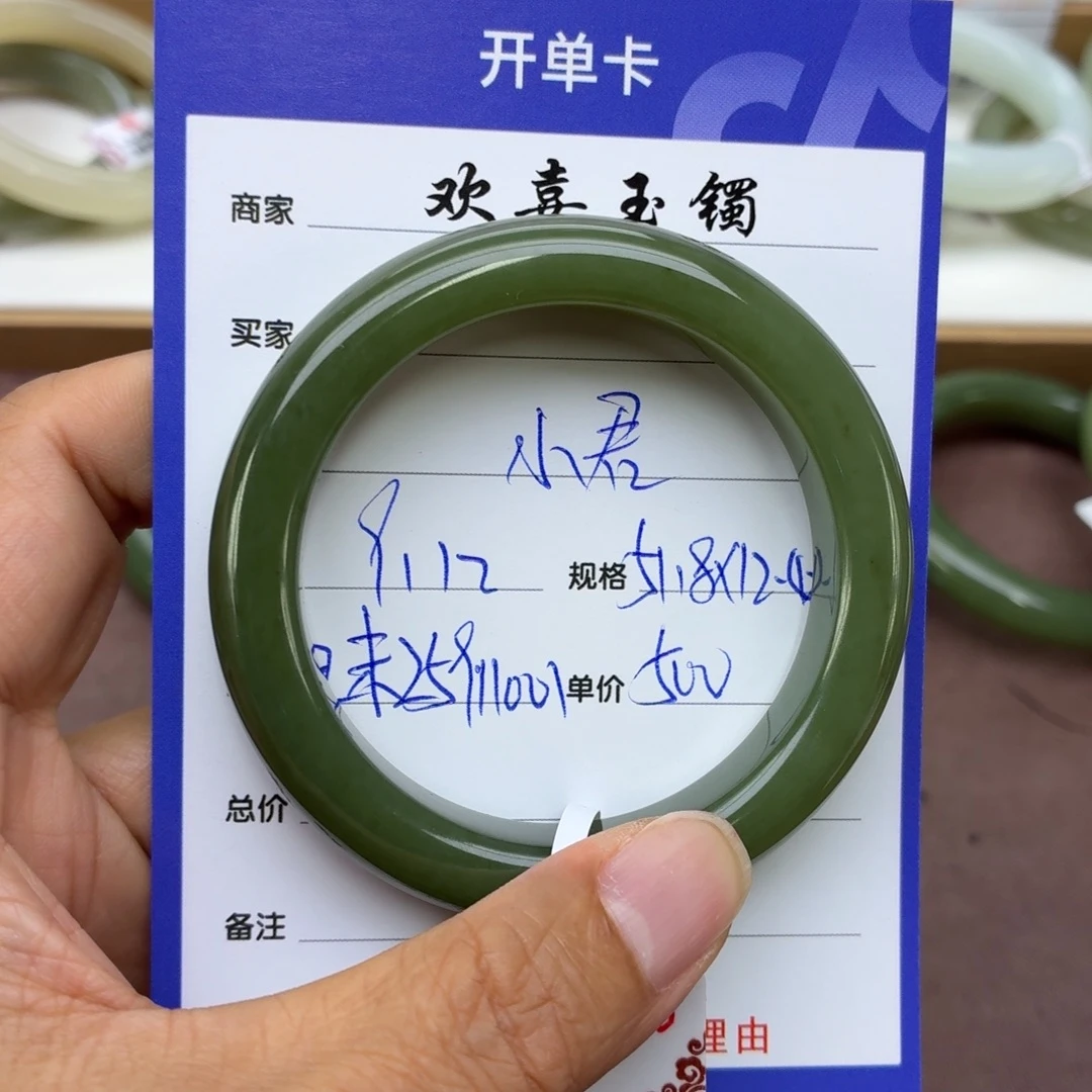 小****未镶嵌手镯和田玉