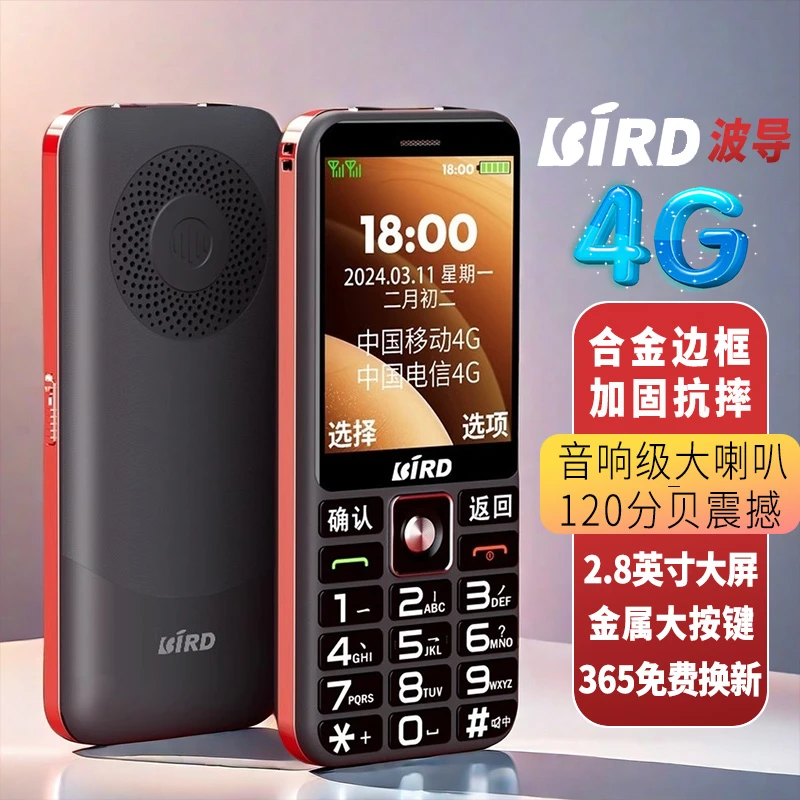 【老年机手机新款全网通】波导直板大屏老人机超长待机大声大字体