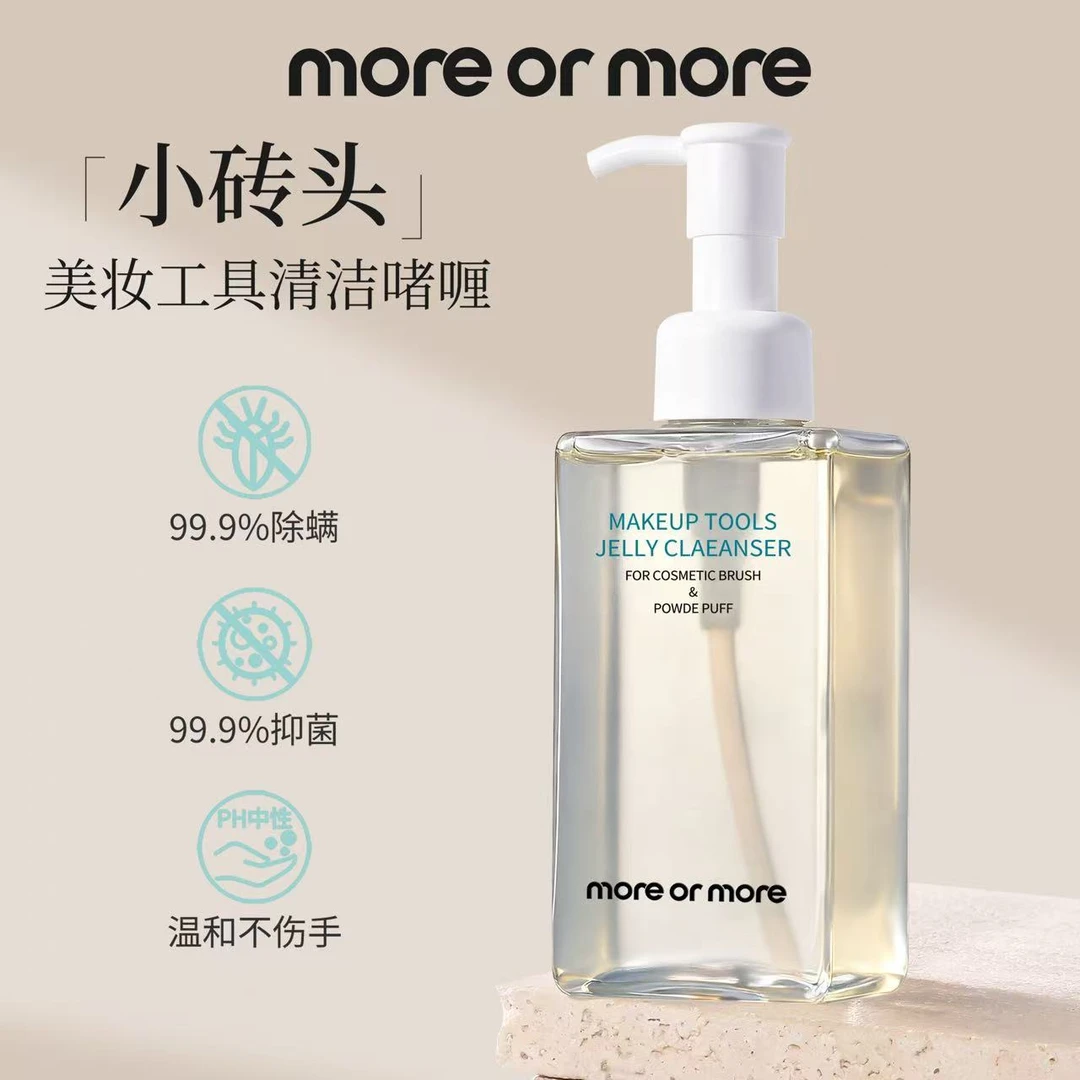 more or more茉尔茉「小砖头」美妆工具清洁啫喱175ml