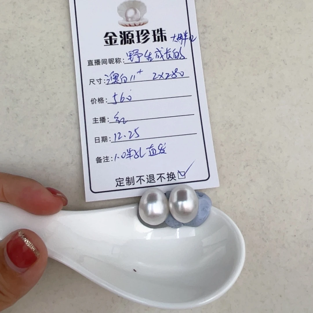 未镶嵌裸珠定制海水珍珠野****几