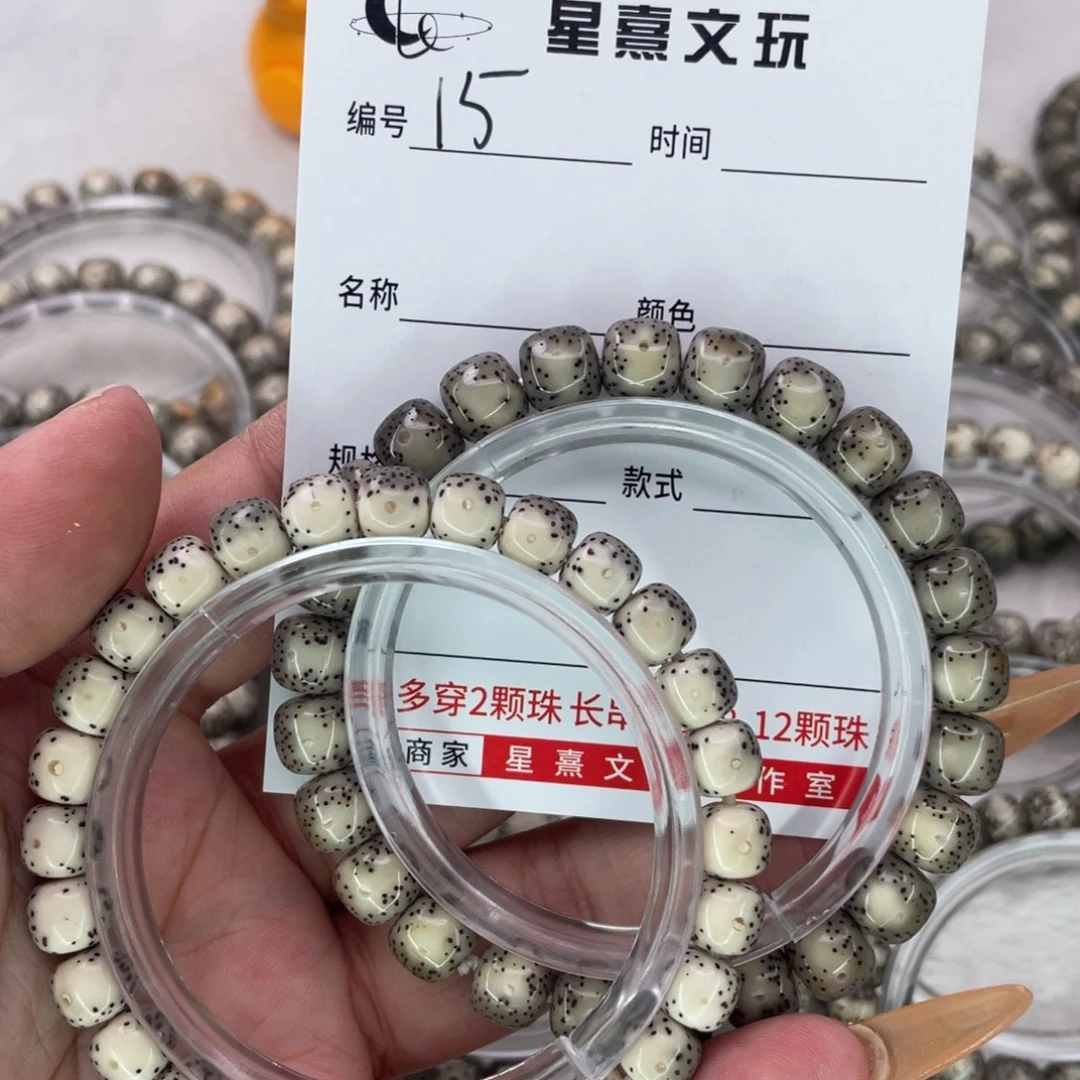 V***.星月菩提吊坠15黑冰➕大眼