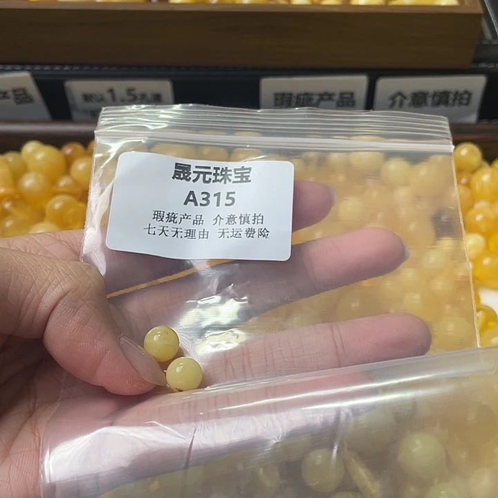 蜜蜡未镶嵌裸石315