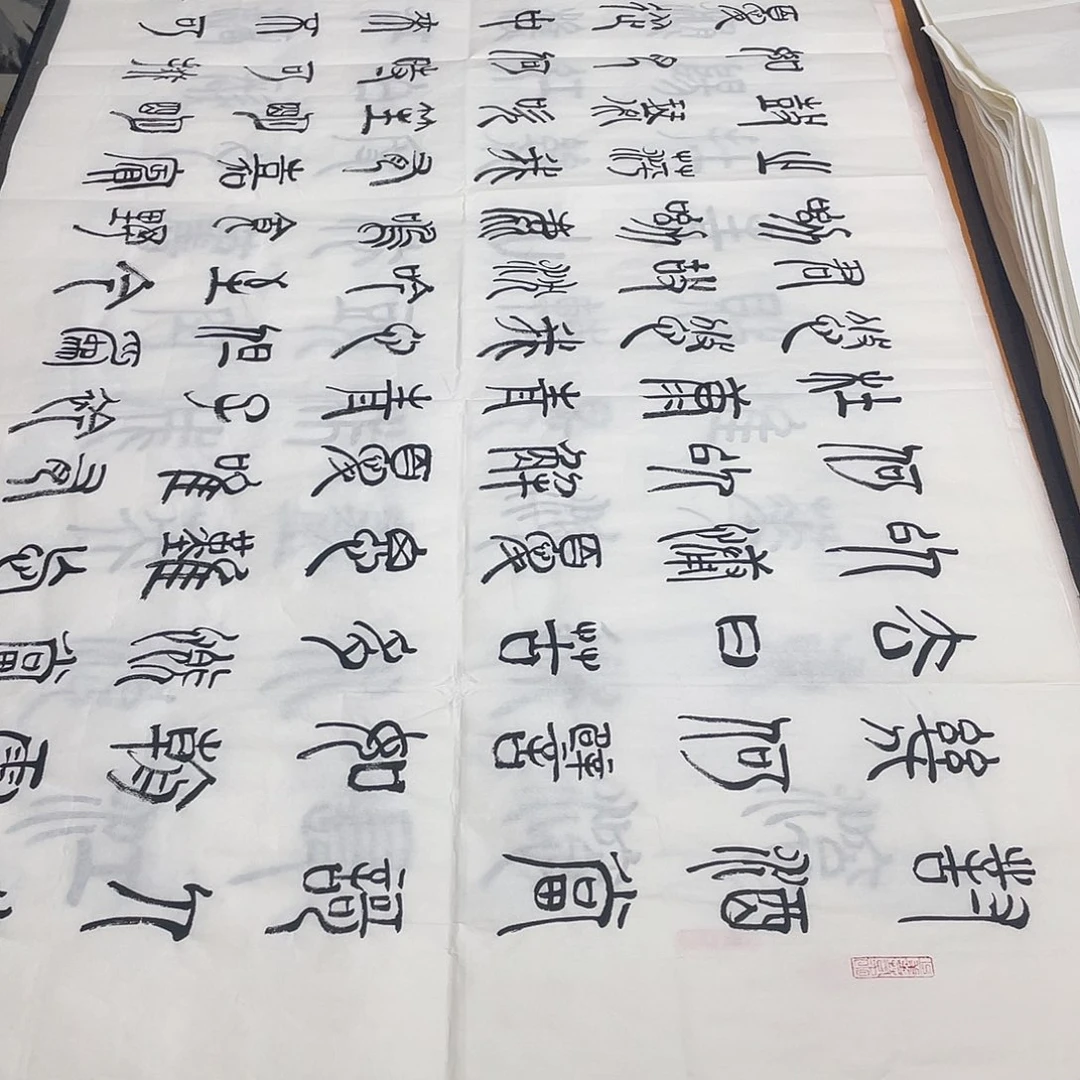 书法老师精品书法