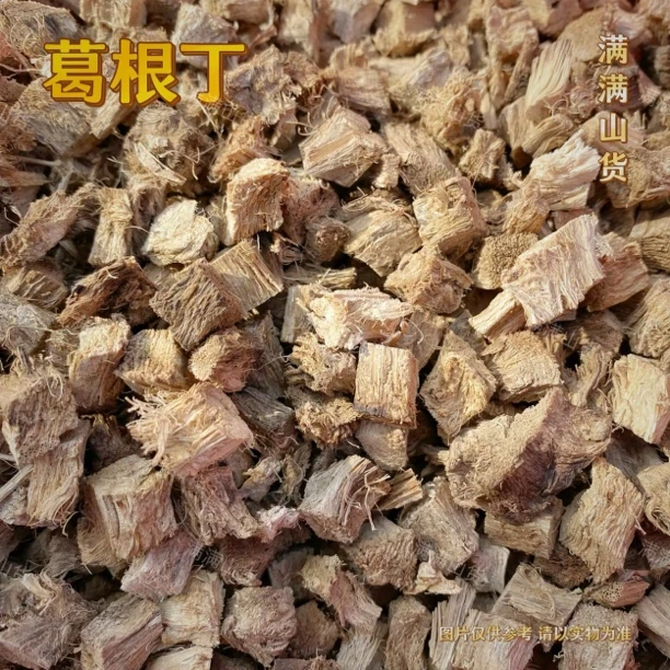满满   -   野生葛根丁