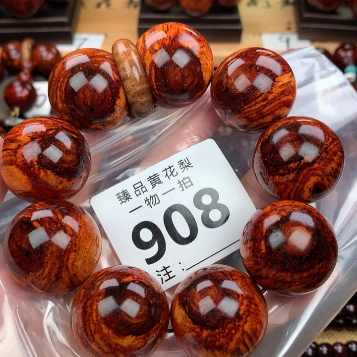 花梨木类手串手链3.0高货
