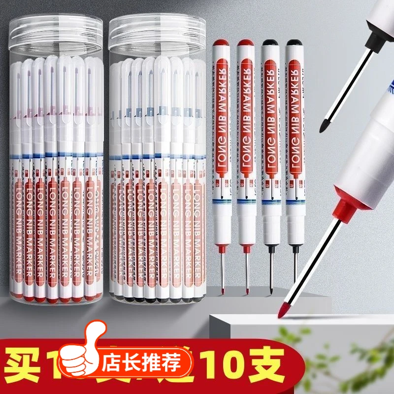 深孔升级长头防水记号笔加长特殊工地木工瓷砖油性记号笔防水