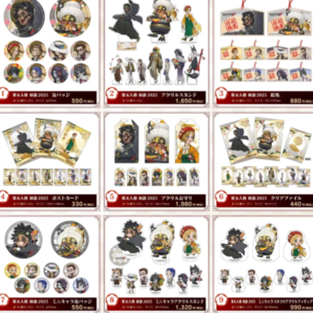 【第五人格】2025新春初诣吧唧绘马 盲盒代拆 未成年禁止下单