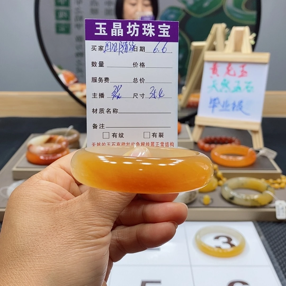 石英质玉手镯未镶嵌再**缘