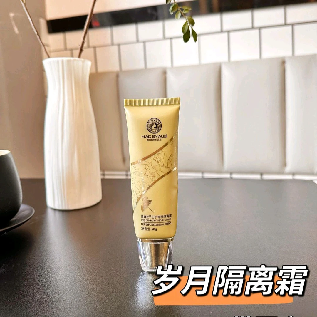 修容隔离霜持久保湿补水提亮肤色遮瑕防护妆前打底