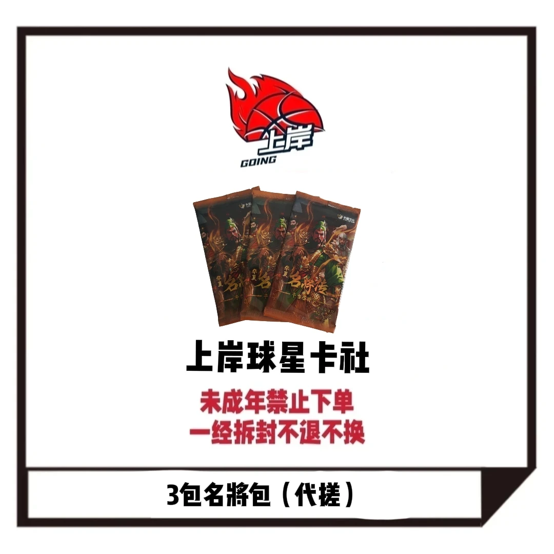 5张精美球星卡 参与玩法