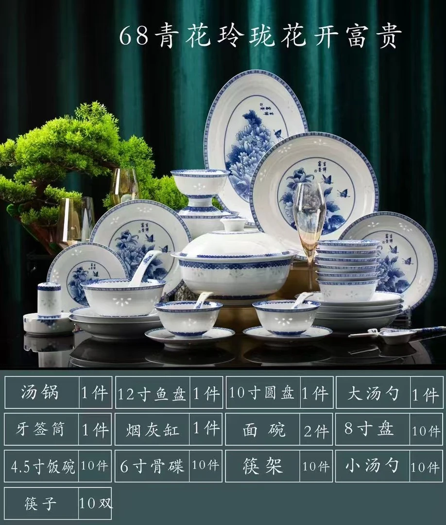 景德镇高白泥青花玲珑餐具家用碗碟花开富贵