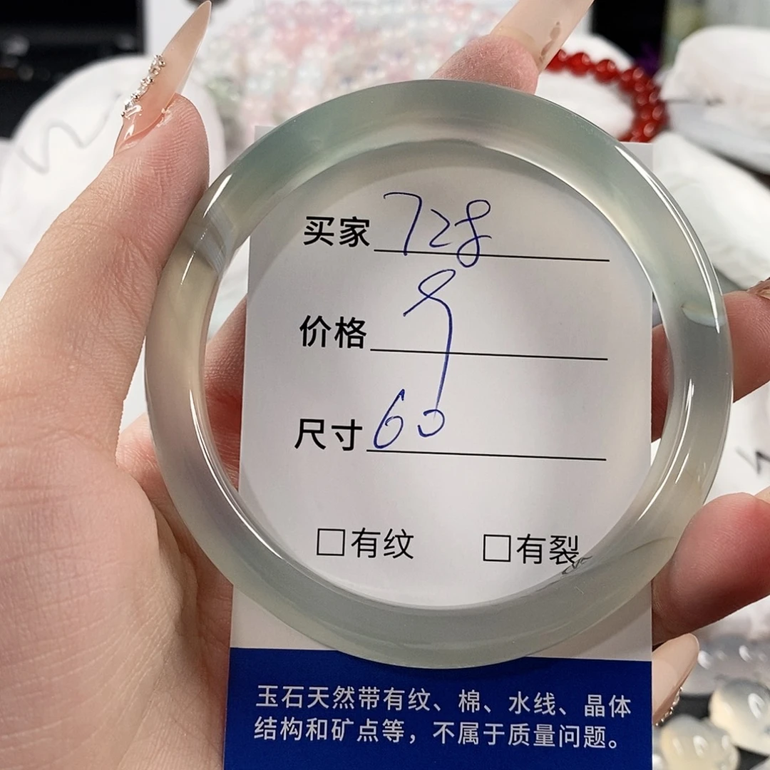 手镯玛瑙/玉髓未镶嵌