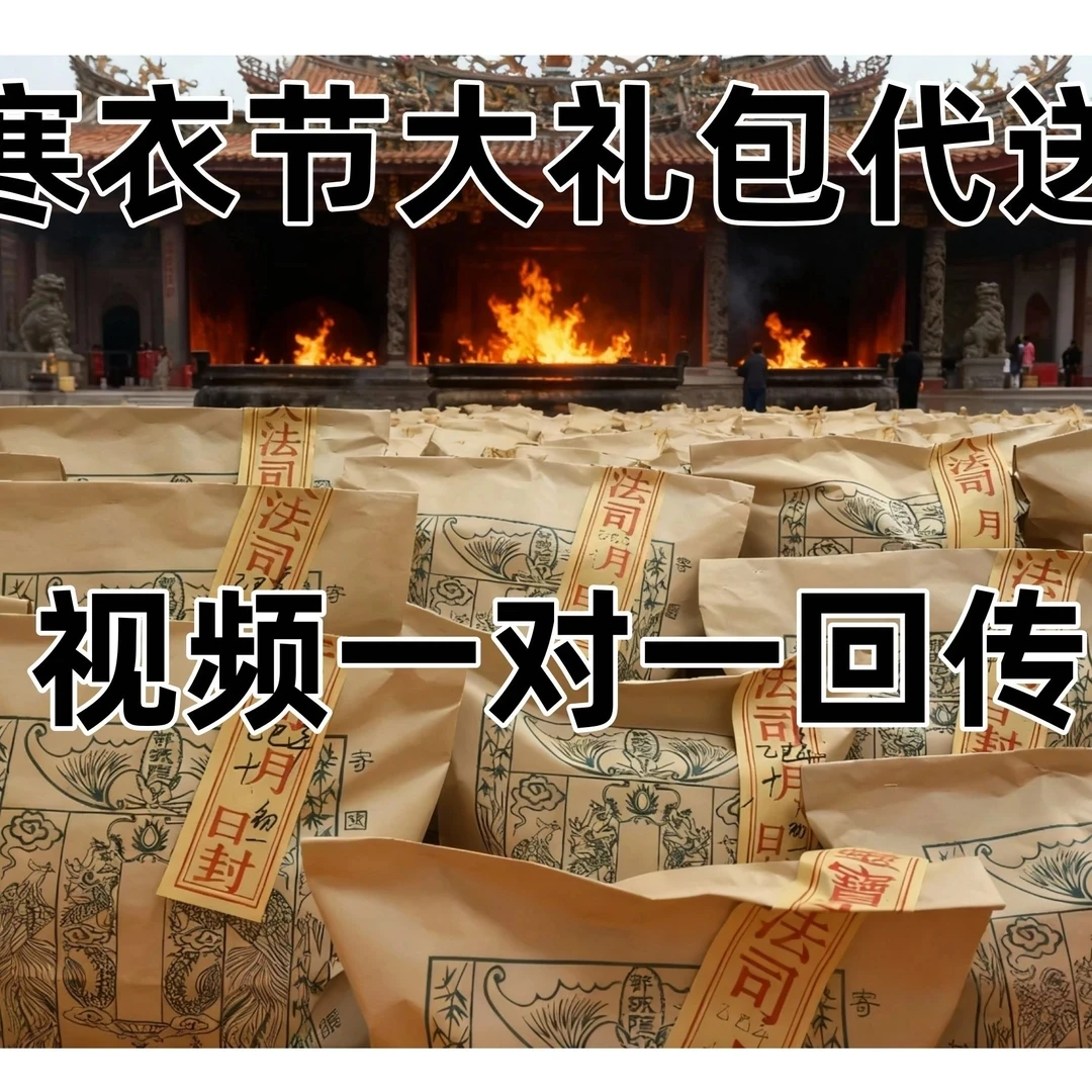 冬季代送探望先辈手工朱墨拓印跨界温暖大礼包元宝纸成品