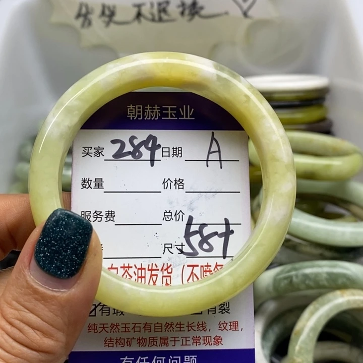 蛇纹石玉未镶嵌手镯