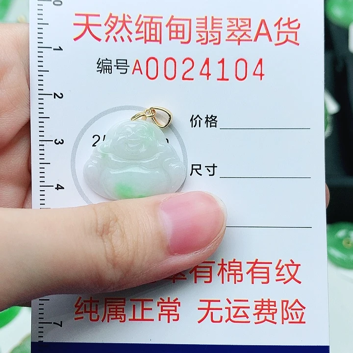 翡翠未镶嵌颈饰556764334