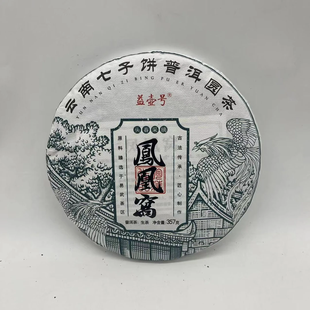 【三娘甄选】凤凰窝 普洱茶 生茶 357g/饼 2019年