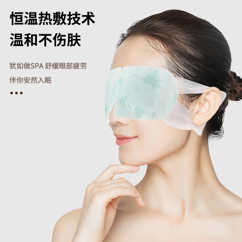 【眼罩团单】（4道具=1个）墨墨缓解眼疲劳洋蒸汽眼罩卡通多款式混发