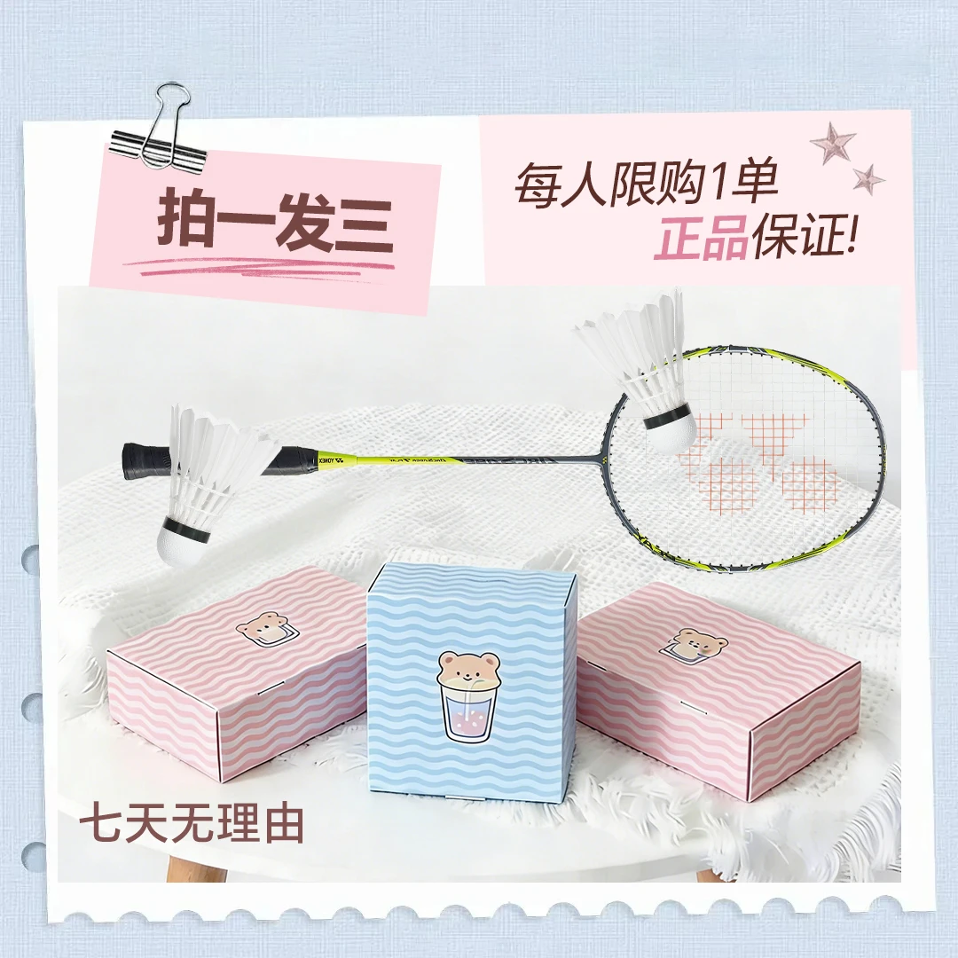 【现货直发】拍一发三/官方正品/组合套装