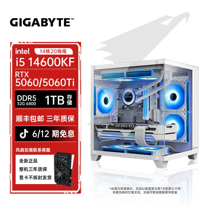 【12期免息 性价比卷王】146KF/96X/97X/78X/98X  海景房台式整机