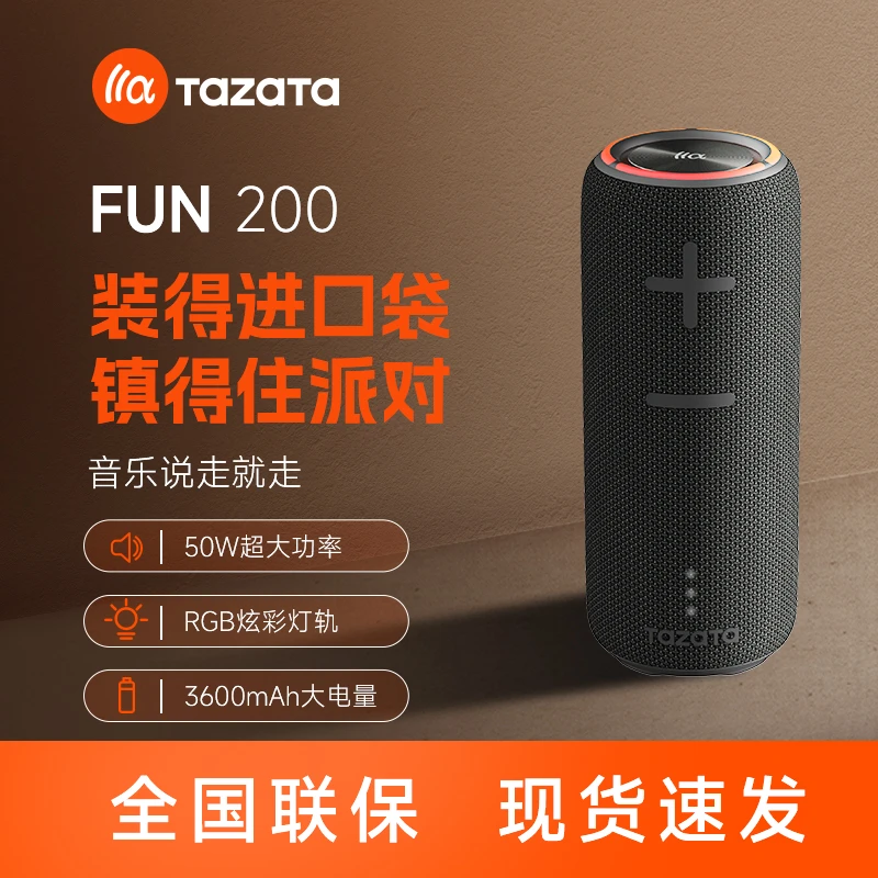 TAZATA 50W大功率防水音响hifi音质高端品质超重低音无线蓝牙音箱