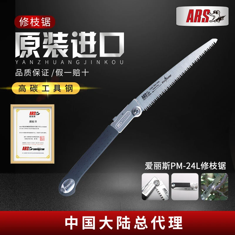 爱丽斯折叠手锯苹果专用锯修枝锯锋利好用原装进口折叠锯果树锯